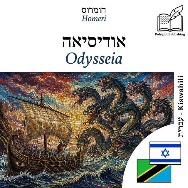 Odysseia