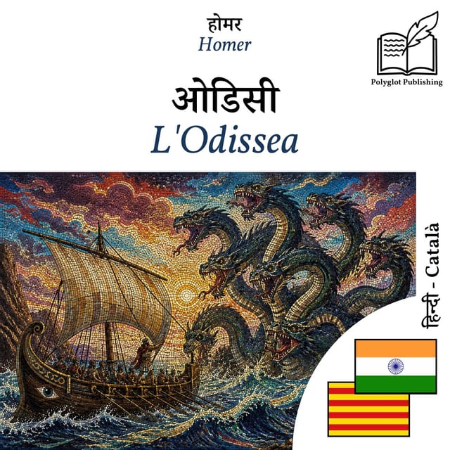 L'Odissea