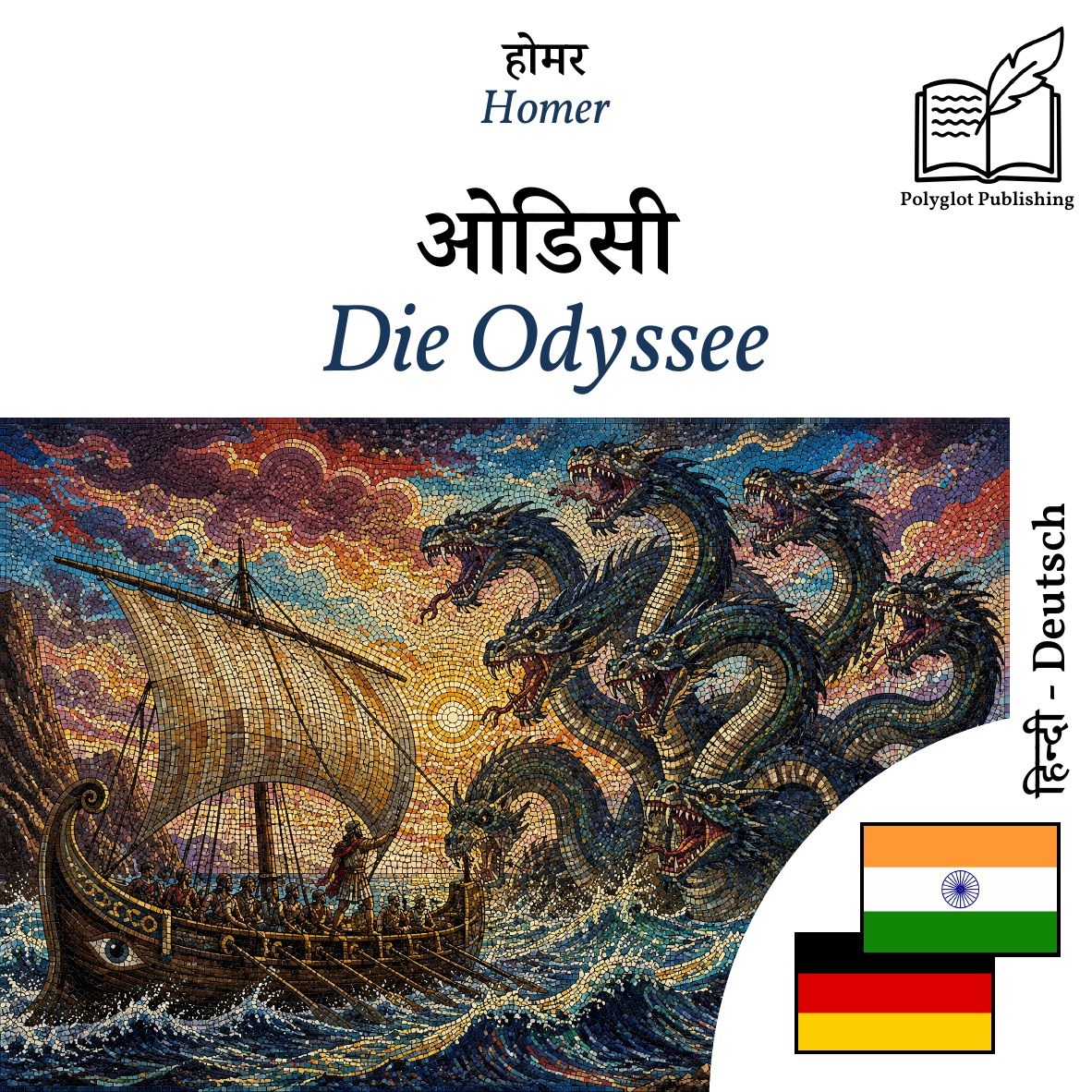 Die Odyssee