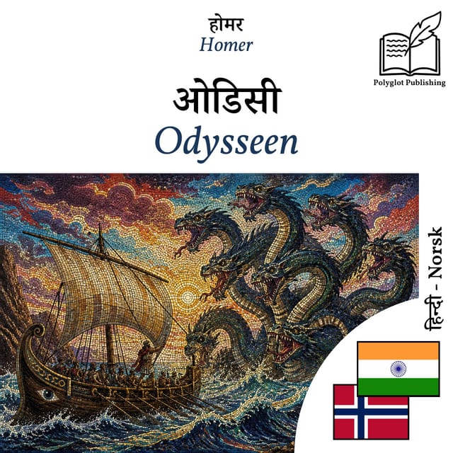 Odysseen