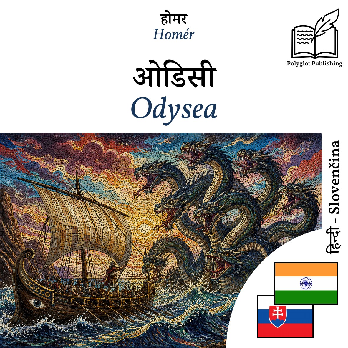 Odysea