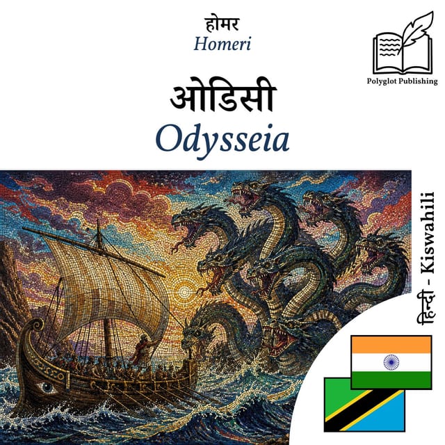 Odysseia