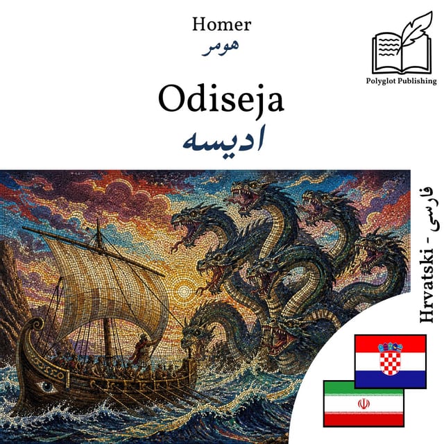 ادیسه