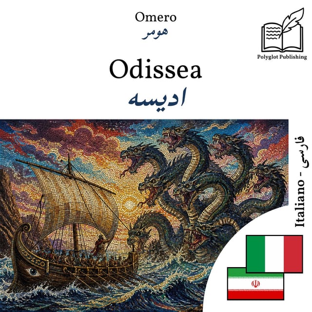 ادیسه