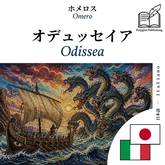 Odissea
