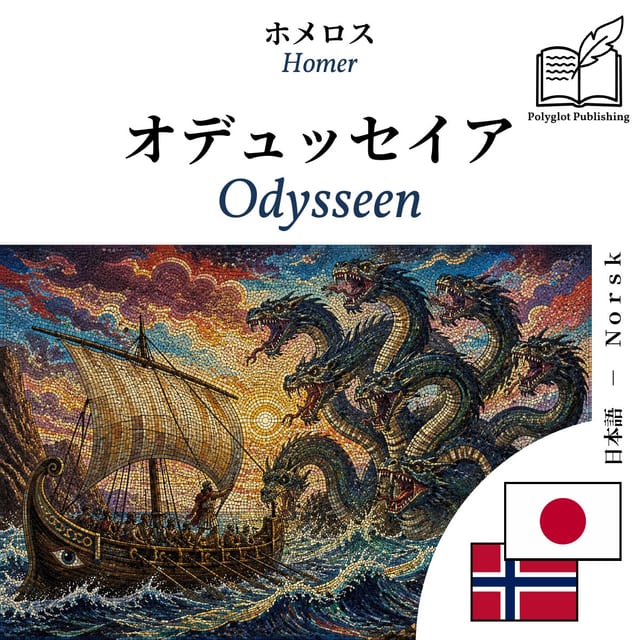 Odysseen