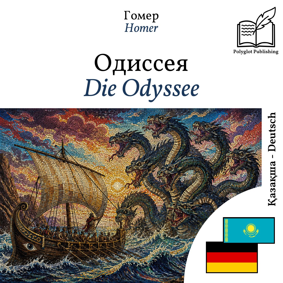 Die Odyssee