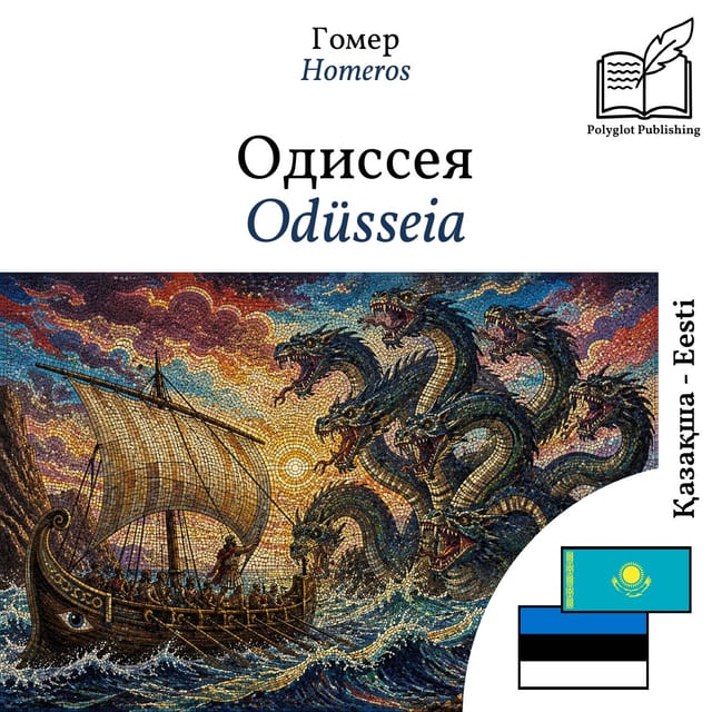 Odüsseia