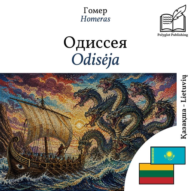 Odisėja