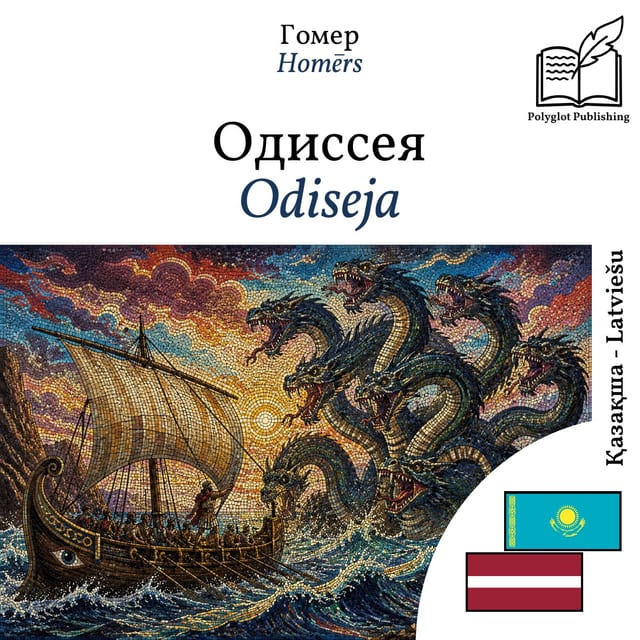 Odiseja