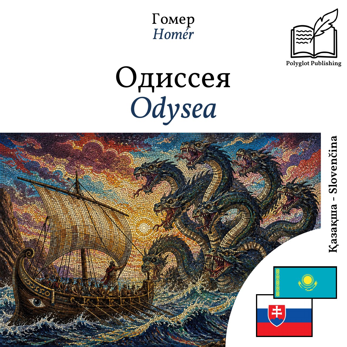 Odysea