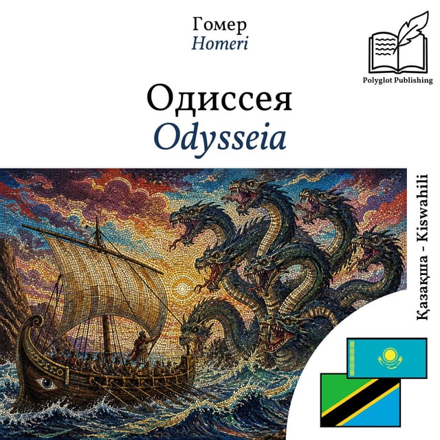 Odysseia