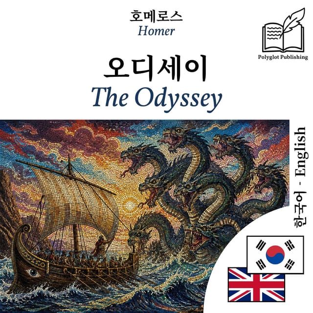 The Odyssey