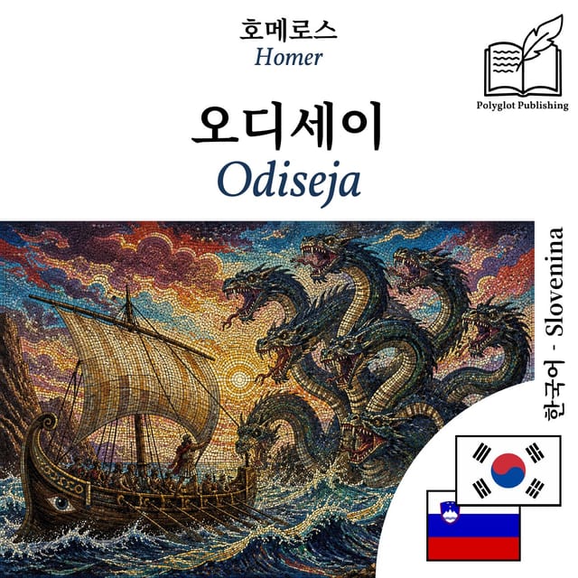 Odiseja