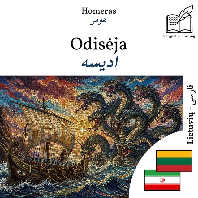 ادیسه