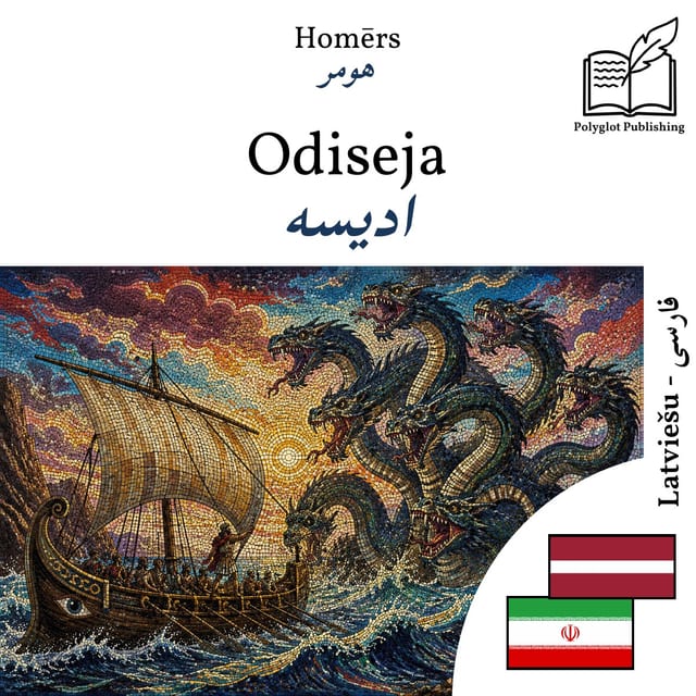 ادیسه
