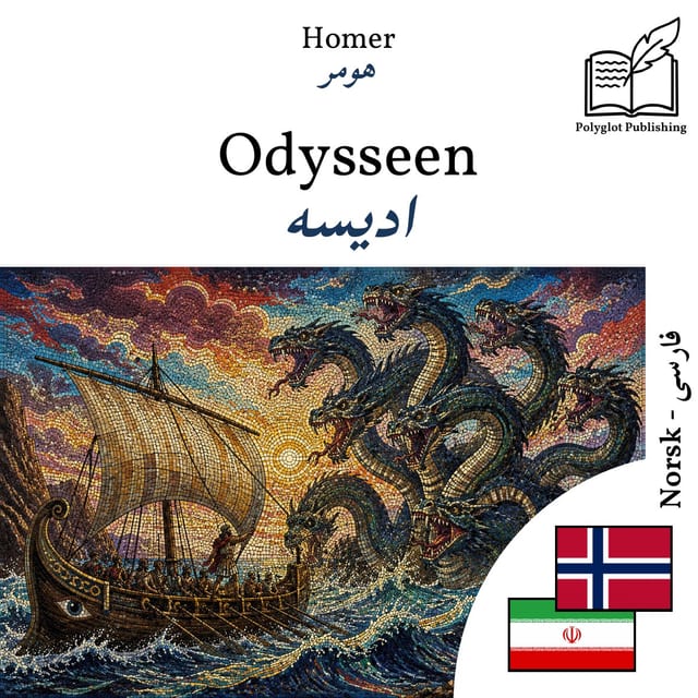 ادیسه