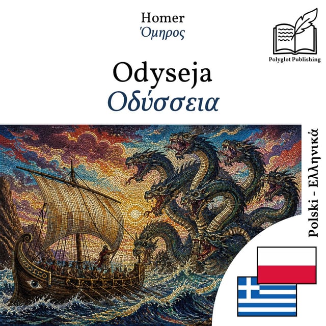 Οδύσσεια