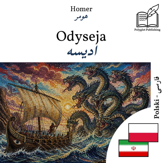ادیسه