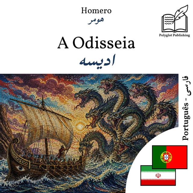 ادیسه