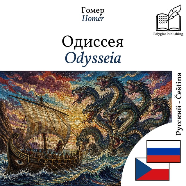 Odysseia
