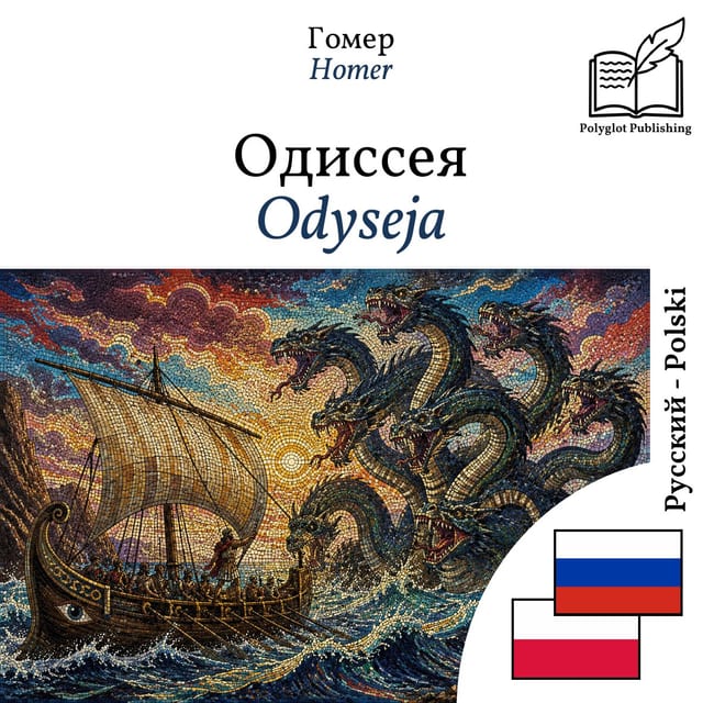 Odyseja