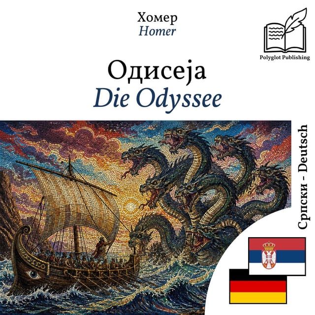 Die Odyssee
