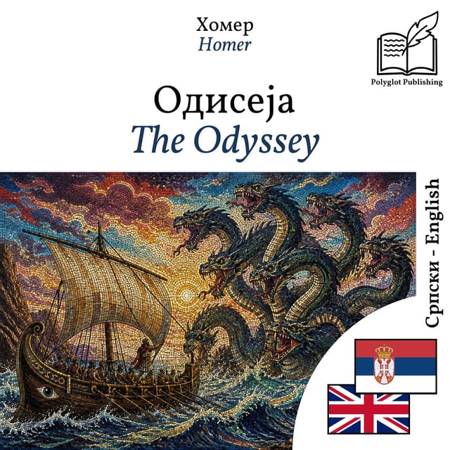 The Odyssey