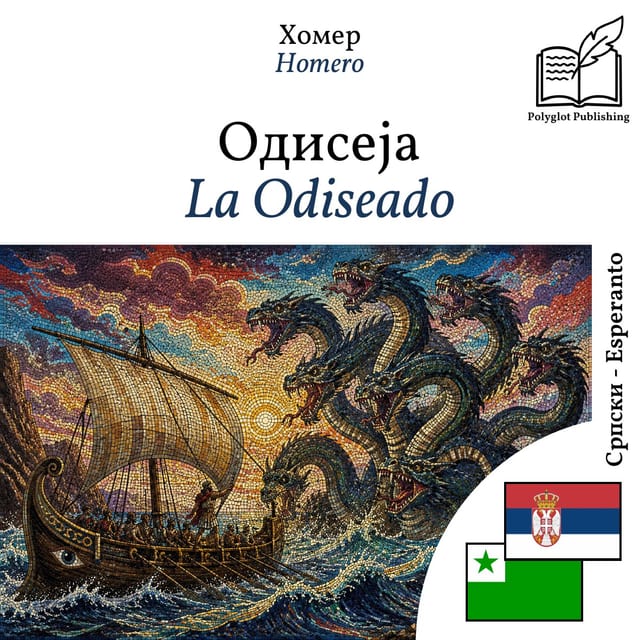 La Odiseado