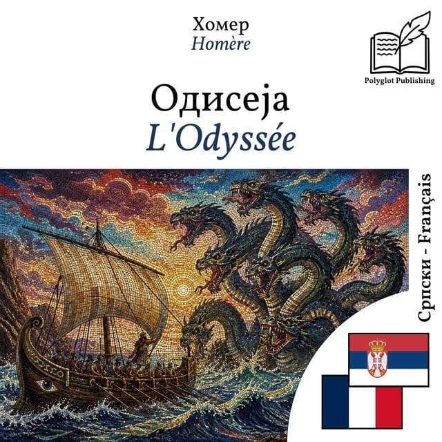 L'Odyssée