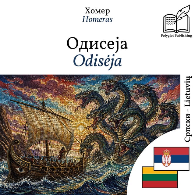 Odisėja