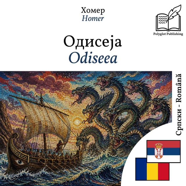 Odiseea