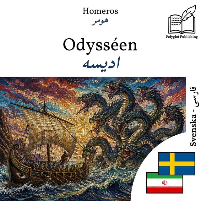 ادیسه