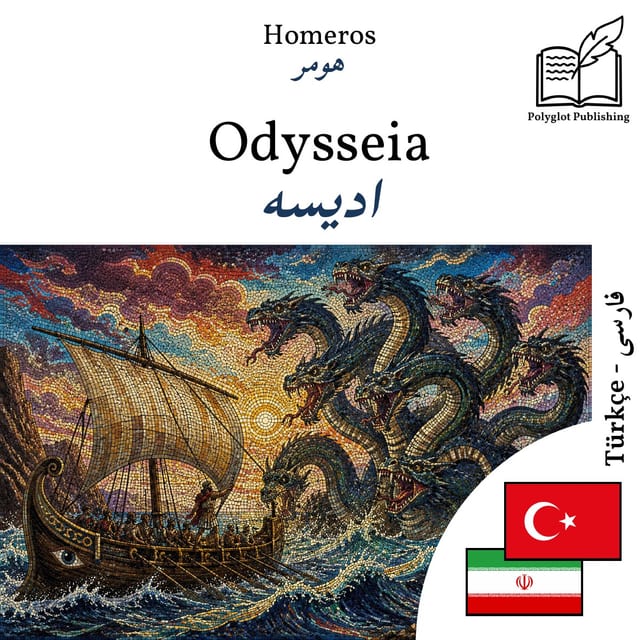 ادیسه