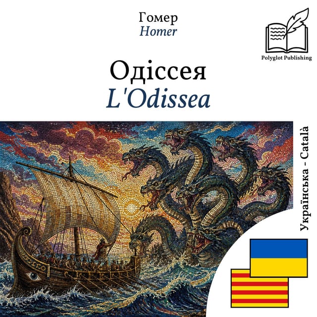L'Odissea