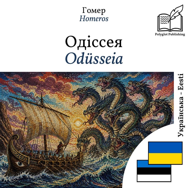 Odüsseia