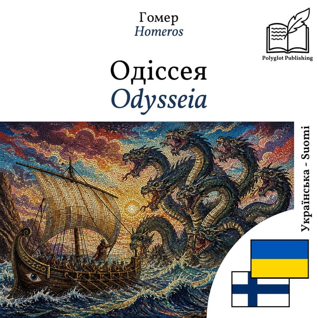 Odysseia