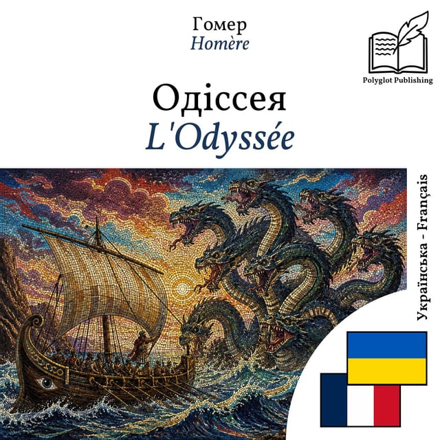 L'Odyssée