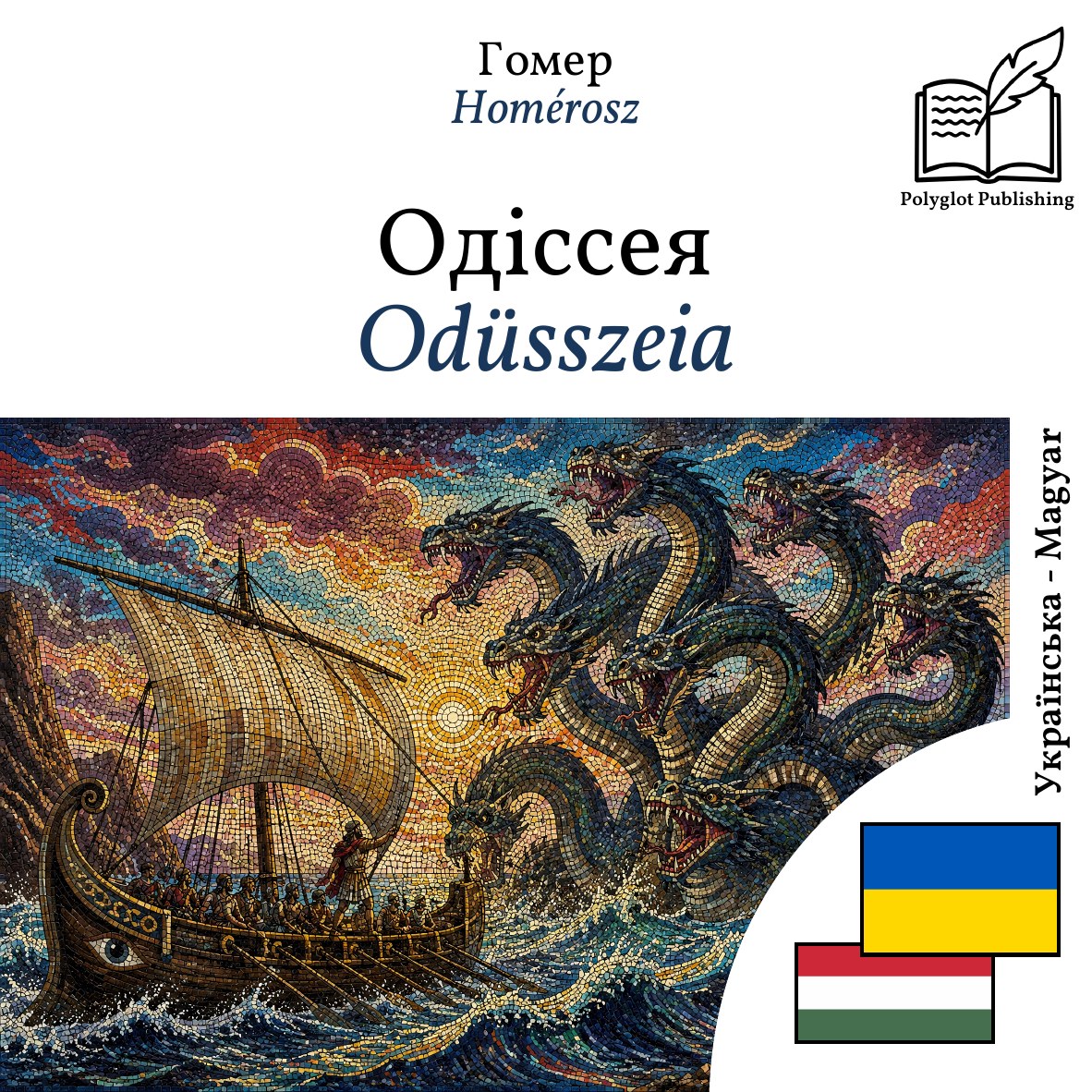 Odüsszeia