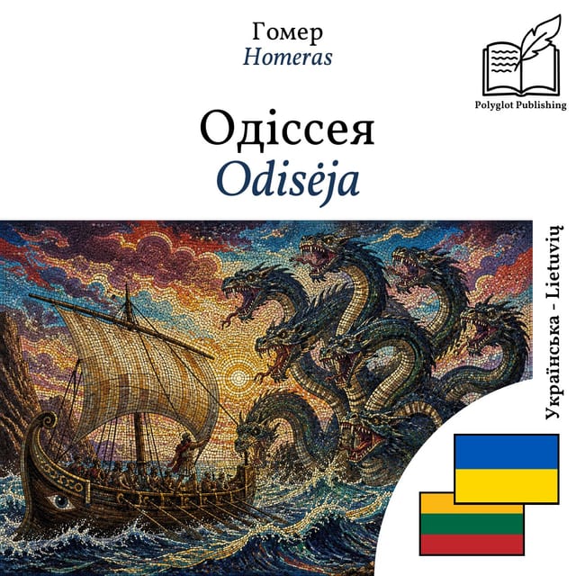 Odisėja
