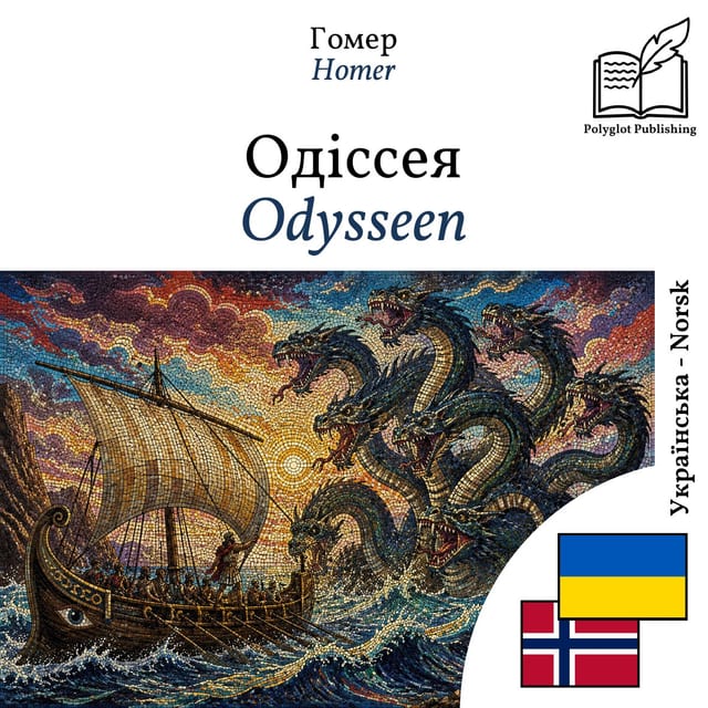 Odysseen