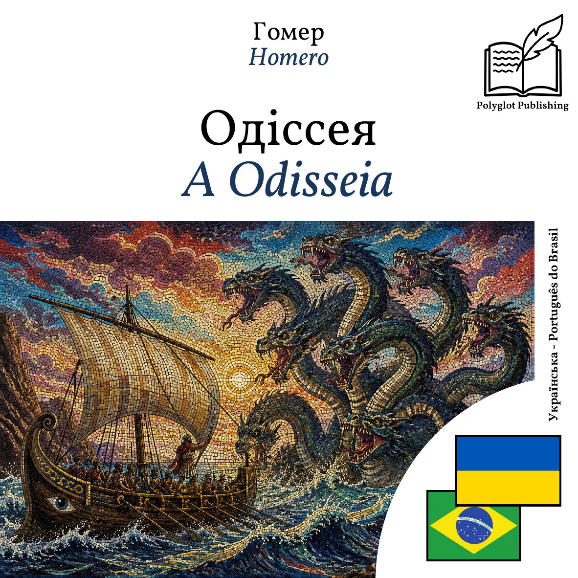 A Odisseia