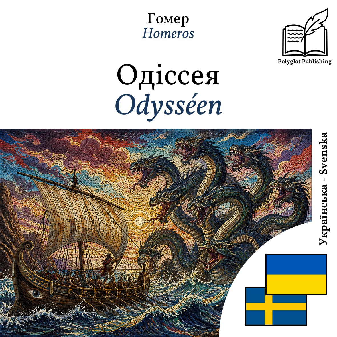 Odysséen