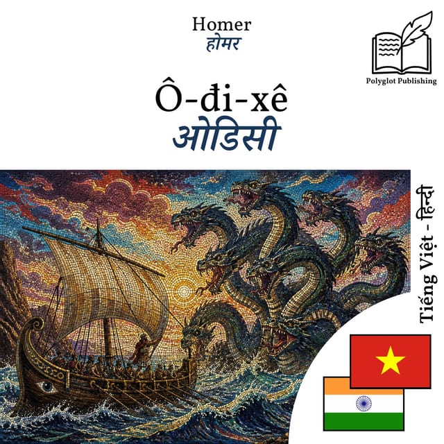 ओडिसी