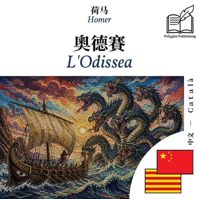 L'Odissea
