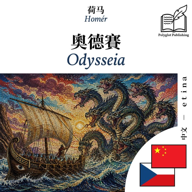Odysseia