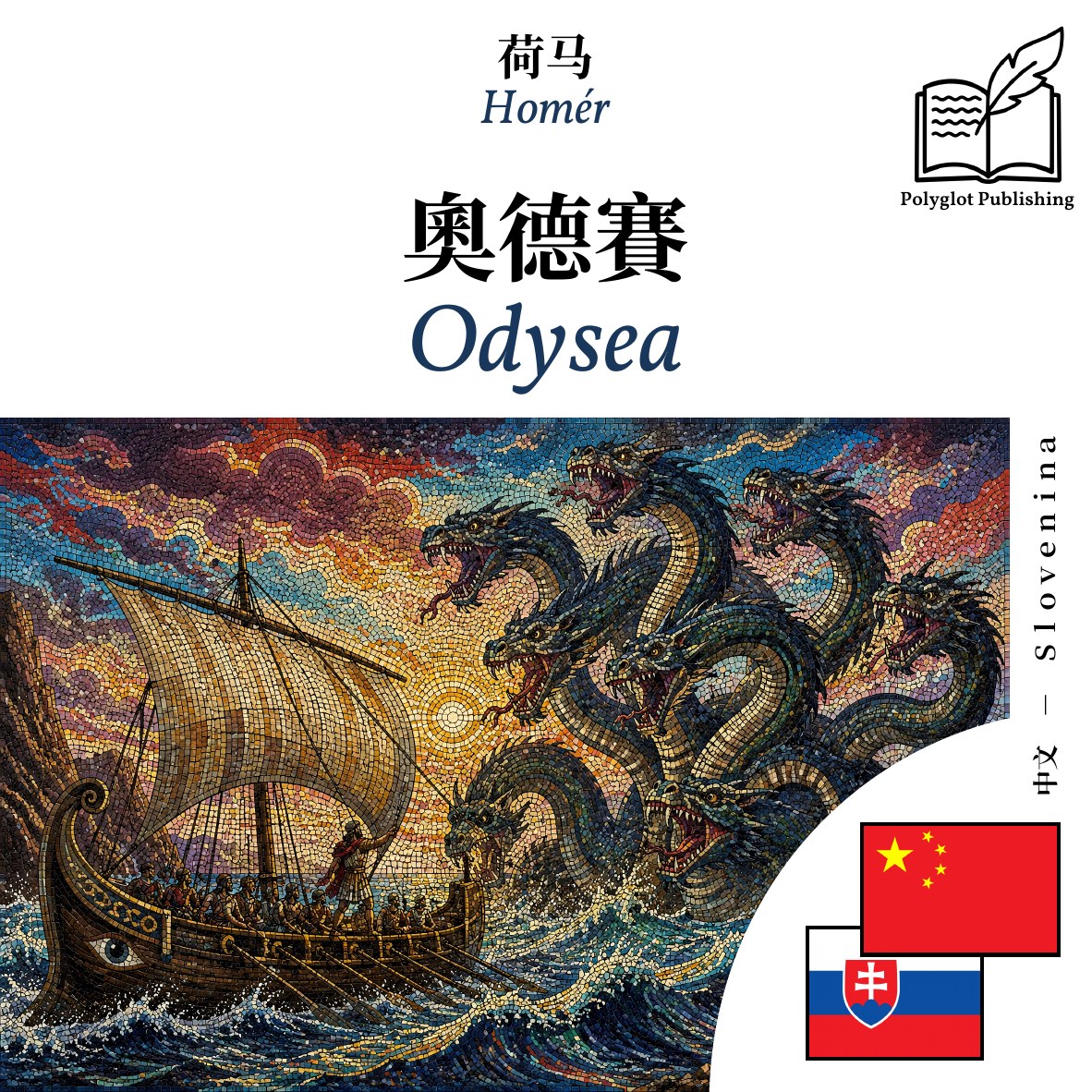 Odysea