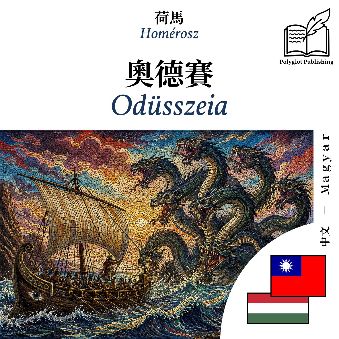 Odüsszeia