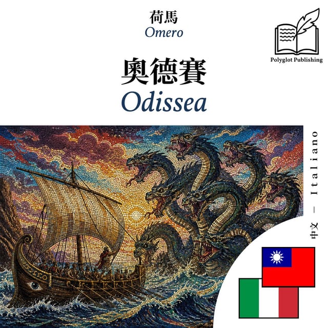 Odissea