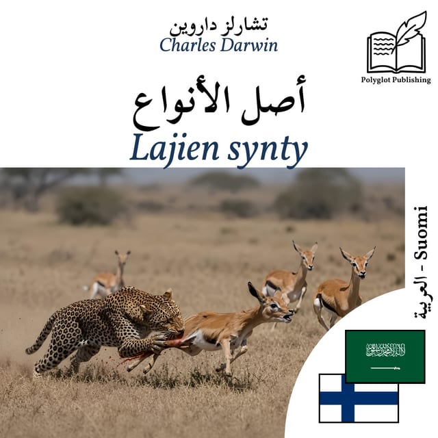 Lajien synty